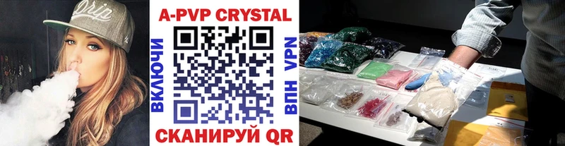 мориарти формула  Злынка  APVP Crystall 