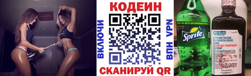 Кодеиновый сироп Lean напиток Lean (лин)  Злынка 
