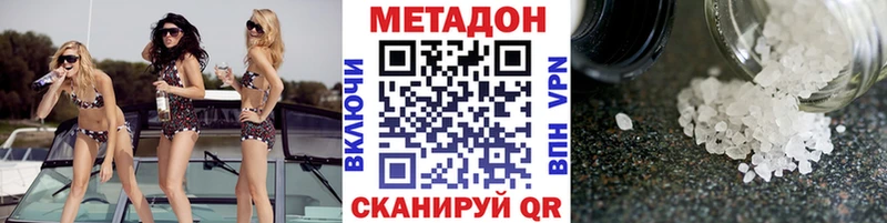 Метадон кристалл  ссылка на мегу как войти  Злынка  как найти закладки 